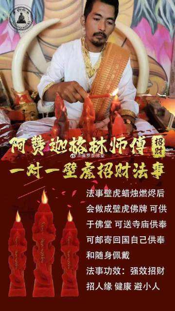 泰国哪个师傅的招财法门最好